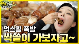 1타 4곱창X1타 9막창! 이 먹방 실화냐?[돈쭐내러 왔습니다 MUK-FIA] 13화 - kakaoTV 1타 4곱창X1타 9막창! 이 먹방 실화냐?[돈쭐내러... 
