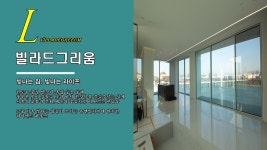 한남동 빌라드그리움 유엔빌리지 고급빌라 - kakaoTV 한남동 빌라드그리움 유엔빌리지 고급빌라