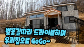 양평전원주택급매물,양평 강하면 전망좋은 전원주택급매,서울출퇴근가능 양평전원주택,양평 넓은 신축전원주택매매,양 - kakaoTV... 