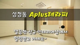#성정동스웨디시 Aplus(에이플러스)테라피 감미로운 스웨디시 좋구만유~ - kakaoTV #성정동스웨디시 Aplus(에이플러스)테라피 감미로운... 