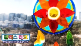 글라스데코 만들기 드림캐처 [AMOS CIY-Create It Yourself] - kakaoTV 글라스데코 만들기 드림캐처 [AMOS CIY-Create It Yourself]