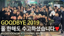 [VLOG]올한해도 수고하셨습니다 GOODBYE2019 ㅣHair Salon Shop in Seoul - kakaoTV [VLOG]올한해도 수고하셨습니다 GOODBYE2019... 