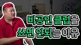 비디오판독[심짱의 무적골프 시즌2 11회] - kakaoTV 비디오판독[심짱의 무적골프 시즌2 11회]
