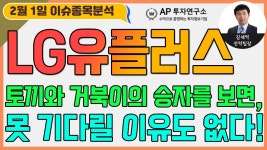 LG유플러스(032640)-토끼와 거북이의 승자를 보면, 못 기다릴 이유도 없다! - kakaoTV LG유플러스(032640)-토끼와 거북이의 승자를 보면, 못... 