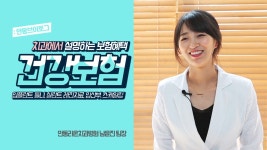 치과에서 설명하는 건강보험 혜택 6가지 총정리(임플란트 틀니 스케일링 실란트 레진 임산부 등)안동라온치과병원 - kakaoTV 치과에서 설명하는... 