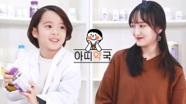 [아띠약국] - kakaoTV 비행기 사면 되잖아요 4살 약사가 알려주는 멀리 사는 친구 만나는 방법♥ [아띠약국]