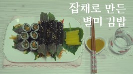 잡채로 만든 별미 꼬마깁밥| Gimbap with Japchae|은콤이 - kakaoTV 잡채로 만든 별미 꼬마깁밥| Gimbap with Japchae|은콤이 