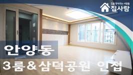 안양신축빌라 안양동 써니빌  - kakaoTV 안양신축빌라 안양동 써니빌  