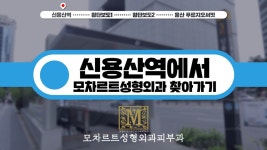 4호선 신용산역에서 모차르트성형외과 가는 길 - kakaoTV 4호선 신용산역에서 모차르트성형외과 가는 길