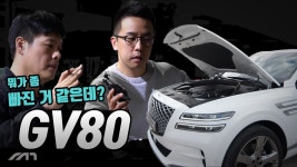 [GV80, 에픽모터스 하드웨어 리뷰] - kakaoTV 이거 뭐가 분명히 빠진거 같은데.. [GV80, 에픽모터스 하드웨어 리뷰]