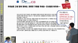 [자기소개서]_성격소개_업무메뉴얼이OJT교육자료로.. - kakaoTV [자기소개서]_성격소개_업무메뉴얼이OJT교육자료로..