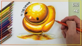 귀염둥이 러버덕을 그려보았습니다!_기초디자인 개체묘사 - kakaoTV 귀염둥이 러버덕을 그려보았습니다!_기초디자인 개체묘사