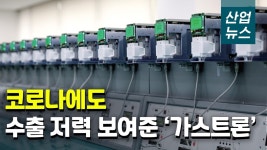 가스감지기 해외 수출 선도…국내 1위 넘어 세계로_산업뉴스[산업방송 채널i] - kakaoTV 가스감지기 해외 수출 선도…국내 1위 넘어 세계로... 