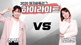 최정의 여바리 25연승 도전! ※여바리 하이라이트※ 최정VS김은선 - kakaoTV 최정의 여바리 25연승 도전! ※여바리 하이라이트... 