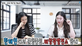 한태연 태양광 발전소 분양지 총정리 / 태양광분양 / 태양광 중개거래 /태양광수익성/태양광 - kakaoTV 한태연 태양광 발전소 분양지 총정리... 