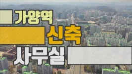 [강서 신규 지식산업센터] 가양역 더리브 아너비즈 타워 - kakaoTV [강서 신규 지식산업센터] 가양역 더리브 아너비즈 타워