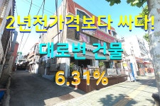 상가주택매매 대로변 지가상승기대 인근 유사부동산보다 싸게 나온... 유사부동산보다 싸게 나온 급매물 일반주거지역 먹자상권 3층건물... 