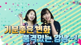 제1회 나도 강남스타 유튜버[10탄] 365일 펀앤판 유튜브레인편 - kakaoTV 제1회 나도 강남스타 유튜버[10탄] 365일 펀앤판   유튜브레인편