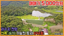 임실 토지매매 주말농장 집터 추천 (1316)[백제부동산 임실] - kakaoTV ﻿임실 토지매매 주말농장 집터 추천 (1316)﻿[백제부동산 임실]