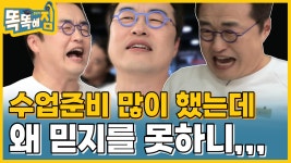 똑똑해짐 에이스 별코치(a.k.a. 큰별 쌤)의 운수 좋은 날 [똑똑해GYM] 9회 - kakaoTV 똑똑해짐 에이스 별코치(a.k.a. 큰별 쌤)의 운수 좋은... 