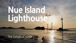Nue Island Lighthouse [안산시 누에섬등대] - kakaoTV Nue Island Lighthouse [안산시 누에섬등대]