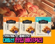 간편하게즐기는 홈베이커리 한입 베이커리 초간단! - kakaoTV 간편하게즐기는 홈베이커리 한입 베이커리 초간단!