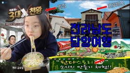전라남도 담양에 백종원의 3대천왕 일등 국수 맛집이 있다고? - kakaoTV 전라남도 담양에 백종원의 3대천왕 일등 국수 맛집이 있다고? 