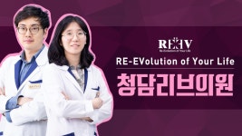 광주피부과추천 [수완지구 청담리브의원] 소개 영상 - kakaoTV 광주피부과추천 [수완지구 청담리브의원] 소개 영상