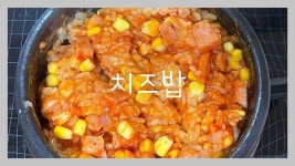 치즈가 쫘아악!! 늘어나는 치즈밥 만들기🥘 │ COOKING - kakaoTV 치즈가 쫘아악!! 늘어나는 치즈밥 만들기🥘 │ COOKING