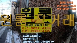 원주우산동 원룸직거래 상지대학교 도보3분거리 - kakaoTV 원주우산동 원룸직거래 상지대학교 도보3분거리