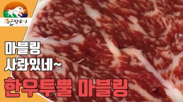 [한우장날] 조은장터 오늘잡은소 한우선물세트 - kakaoTV [한우장날] 조은장터 오늘잡은소 한우선물세트