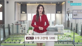 [광고]e분양현장리포트_남원2차 오투그란데 디아트 - kakaoTV [광고]e분양현장리포트_남원2차 오투그란데 디아트