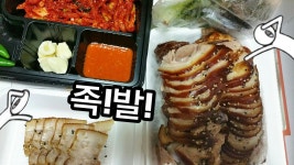 야식은 족발이죠 19,000원 족발 먹어봤습니다. 시간을 뺏지 않는 초간단 리뷰 [옥짱이] [배달음식] - kakaoTV 야식은... 