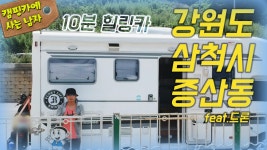 DJI 스파크 드론 [10분힐링카] 매일이 캠핑이다! 캠핑한끼만 - kakaoTV... DJI 스파크 드론 [10분힐링카] 매일이 캠핑이다! 캠핑한끼만