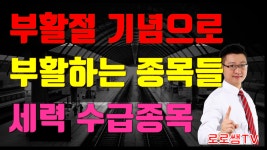 대우조선해양 현대상선 - kakaoTV [주식] 세력의 수급종목 | CJ씨푸드 셀트리온 셀트리온헬스케어 신라젠 삼성중공업 대우조선해양 현대상선 