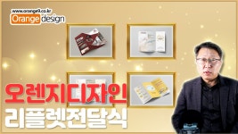 울산사회적기업_(주)오렌지디자인 리플렛전달식 - kakaoTV 울산사회적기업_(주)오렌지디자인 리플렛전달식