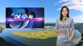 상주톡 180회- 정지우아나운서가 진행하는 상주소식(채널영남, KT 올레TV 789번) - kakaoTV 상주톡 180회- 정지우아나운서가 진행하는... 