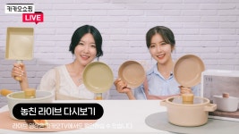 [카카오쇼핑라이브] 네오플램 - kakaoTV [카카오쇼핑라이브] 네오플램