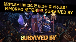 안 추천?] 온라인 멀티가 되는 로그라이크? Survived By 플레이 리뷰! - kakaoTV [스팀 무료 게임 추천? 안 추천?] 온라인 멀티가 되는... 