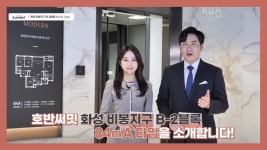 화성비봉 호반써밋 84㎡A타입 모델하우스(견본주택)세대 내부 영상! - kakaoTV 화성비봉 호반써밋 84㎡A타입 모델하우스(견본주택)세대 내부... 