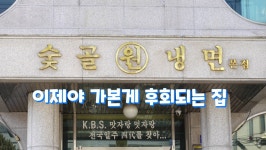 대전 평양냉면, 꿩냉면 맛집, 숯골원냉면 본점 - kakaoTV 대전 평양냉면, 꿩냉면 맛집, 숯골원냉면 본점