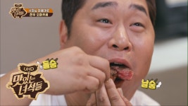 롸이스(?)와 맞바꾼 막뚱이의 육즙팡팡 한입만~ [맛있는 녀석들... 맞바꾼 막뚱이의 육즙팡팡 한입만~ [맛있는 녀석들 Tasty Guys]... 