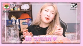야한식당영운점 | 야한식당 시즌1 ★5화★역대급 맛집 총출동에 정신 못차리는 히밥!? - kakaoTV 야한식당 시즌1 ★5화★역대급 맛집 총출동에 정신 못차리는...