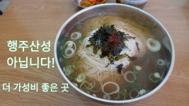 일산 잔치국수 맛집, 덕이동 덕이원조국수 - kakaoTV 일산 잔치국수 맛집, 덕이동 덕이원조국수