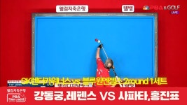 SK렌터카위너스(강동궁,레펜스) vs 블루원엔젤스(사파타,홍진표)... SK렌터카위너스(강동궁,레펜스) vs 블루원엔젤스(사파타,홍진표)... 