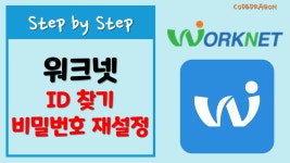 워크넷 WorkNet 아이디ID / 패스워드 PW 찾기 - kakaoTV 워크넷 WorkNet 아이디ID / 패스워드 PW 찾기