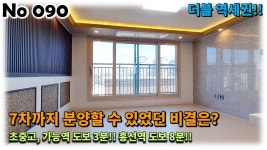 경기도 의정부시 의정부동 신축빌라, 1호선 가능역 도보 3분... - kakaoTV 경기도 의정부시 의정부동 신축빌라, 1호선 가능역 도보 3분... 