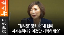 정리왕 정희숙 내 집이 지저분하다? 이것만 기억하세요 - kakaoTV 정리왕 정희숙 내 집이 지저분하다? 이것만 기억하세요