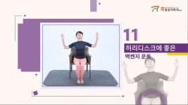 사무실에서도 쉽게 할 수 있는 허리디스크에 좋은 운동 (멕켄지운동)_수내동정형외과 - kakaoTV 사무실에서도 쉽게 할 수 있는 허리디스크에... 