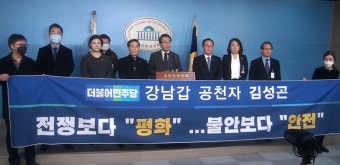 [세계타임즈TV] 김성곤 강남갑 민주당예비후보, 